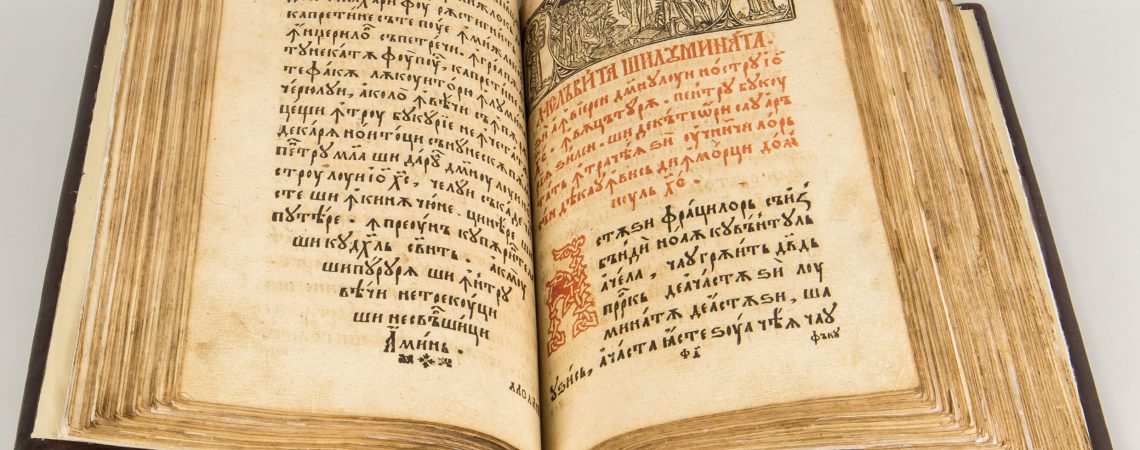 Cartea românească de învățătură – primul cod de legi al moldovenilor