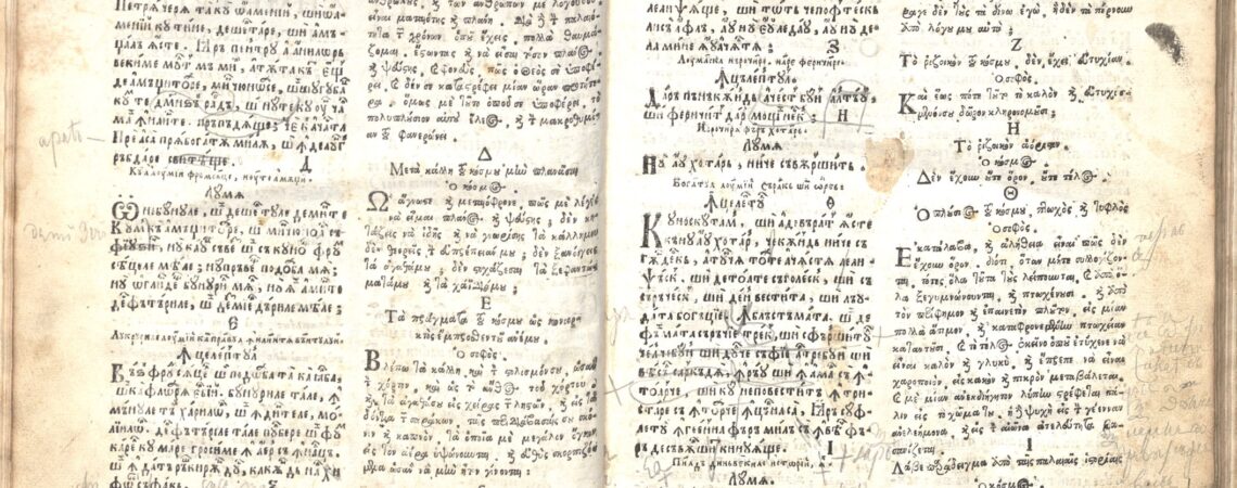 Prima scriere filosofică românească